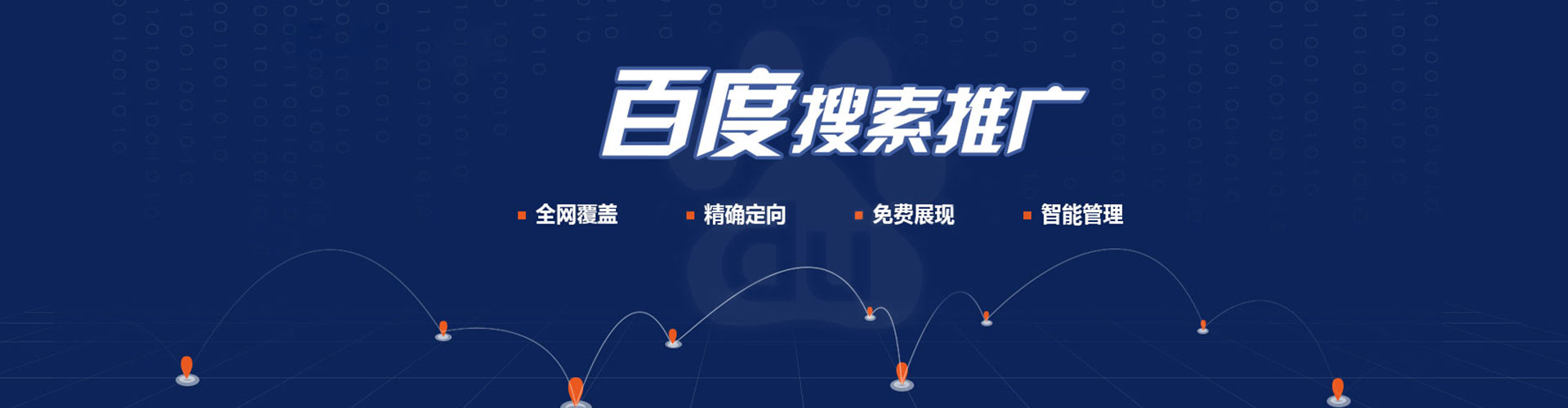 赣县百度推广平台